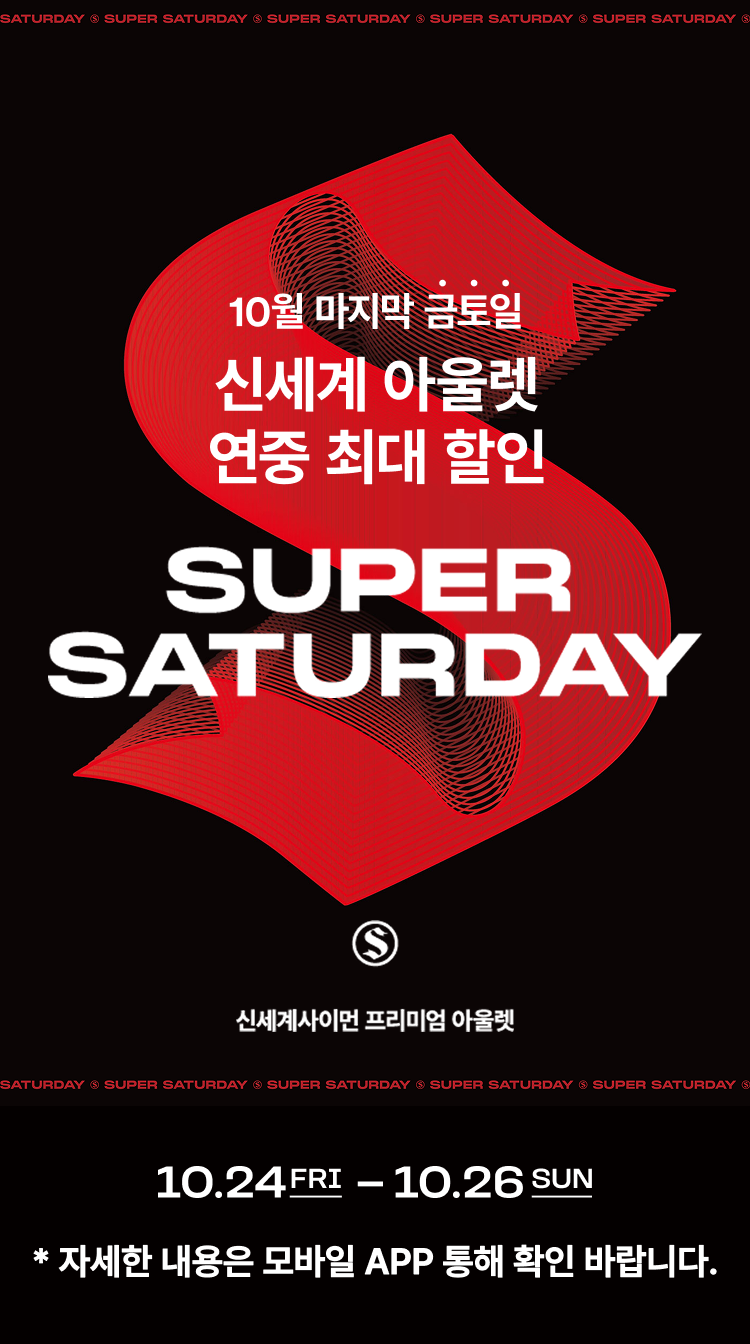 SUPER SATURDAY