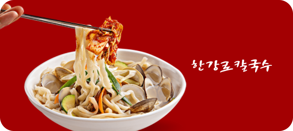 Han River-Ro Kalguksu