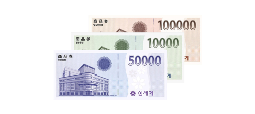 新世界商品卷