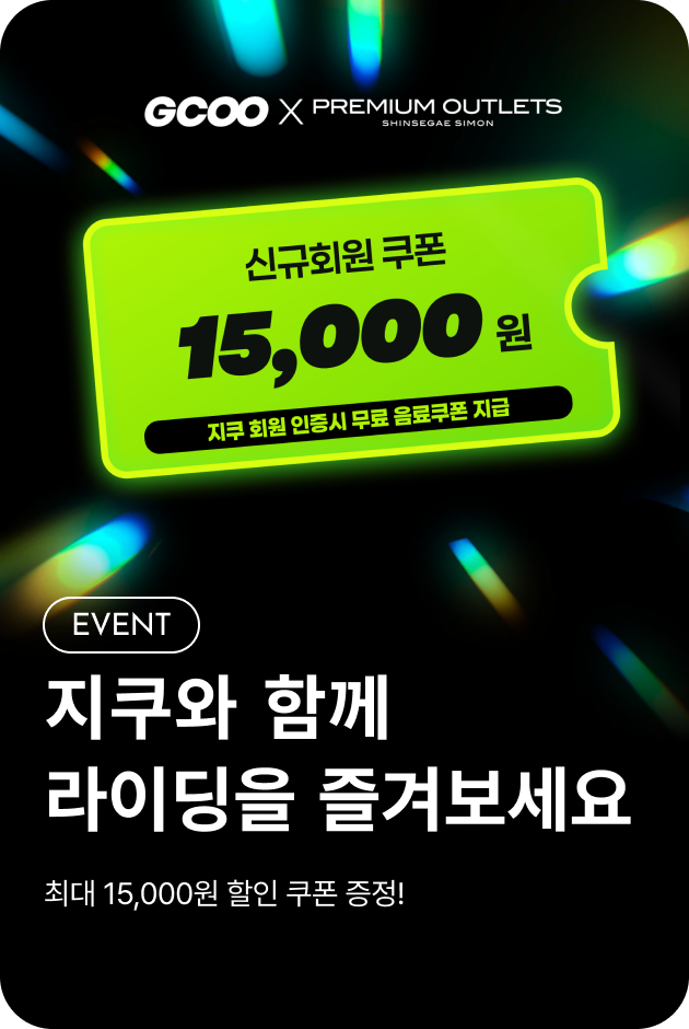 [이벤트_여주점] 여주 프리미엄 빌리지 GCOO 전기 자전거 오픈