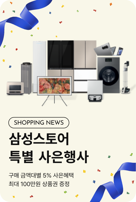 [쇼핑뉴스_부산점] 삼성스토어 GRAND OPEN