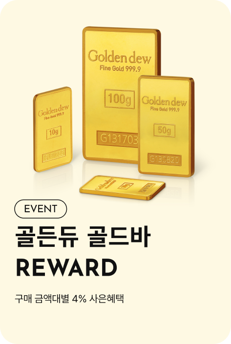 [사은행사_부산점] 골든듀 사은행사