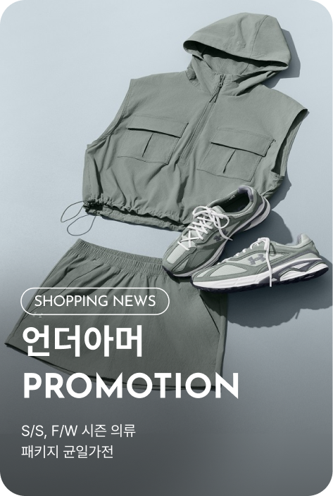 [쇼핑뉴스_파주점] 언더아머 PROMOTION