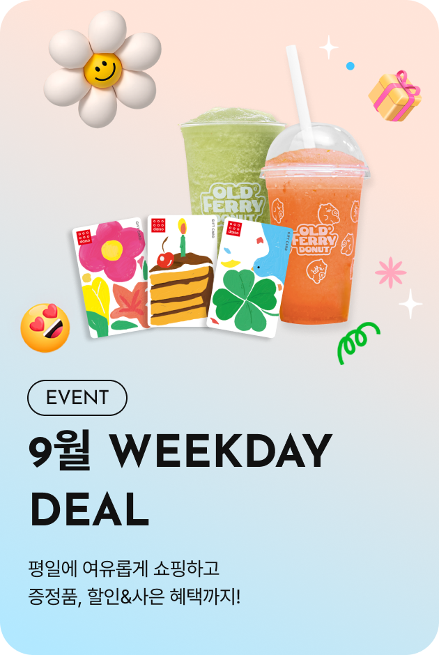 [이벤트_시흥점] WEEKDAY DEAL