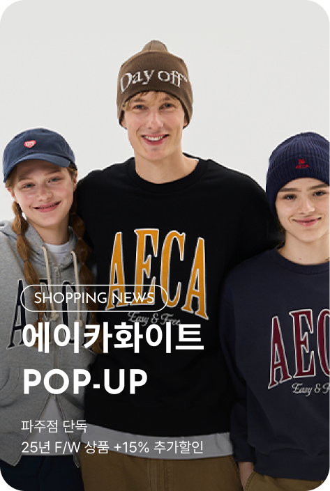 [쇼핑뉴스_파주점] 에이카화이트 POP-UP