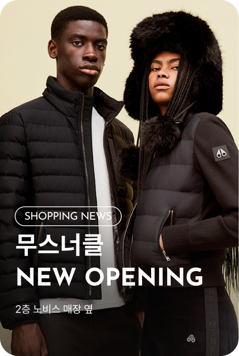 [쇼핑뉴스_파주점] 무스너클 NEW OPENING