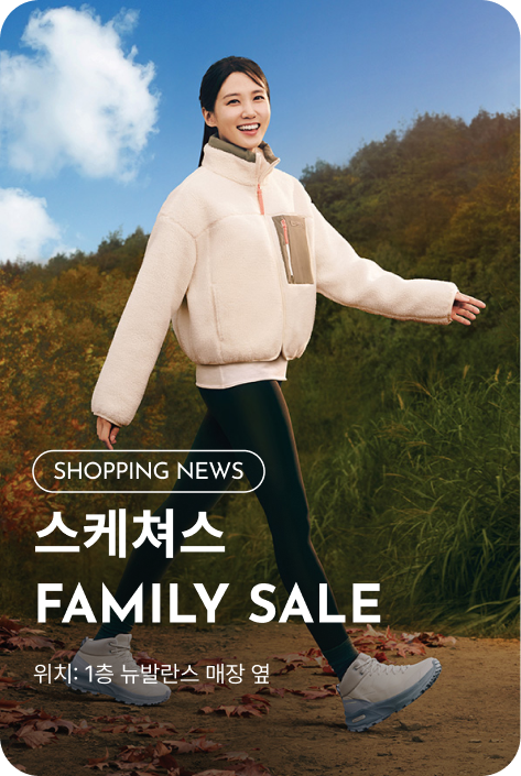 [쇼핑뉴스_파주점] 스케쳐스 FAMILY SALE