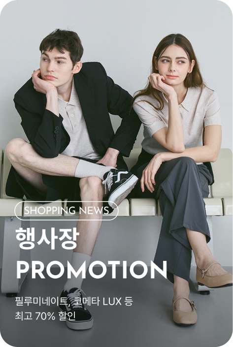 [쇼핑뉴스_파주점] 행사장 PROMOTION