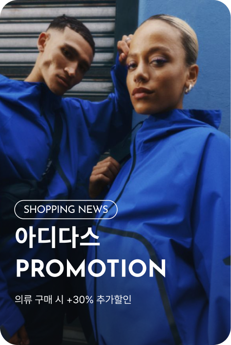 [쇼핑뉴스_시흥점] 아디다스 PROMOTION