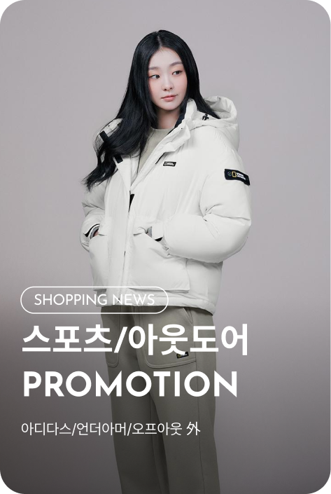 [쇼핑뉴스_여주점] 스포츠 PROMOTION