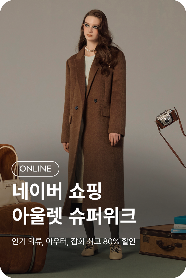 [e-shop] 네이버 슈퍼위크 - 앱배너