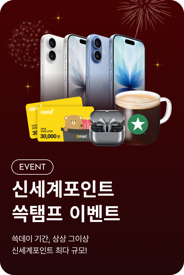 [이벤트_전점] 신세계포인트 쓱탬프 이벤트