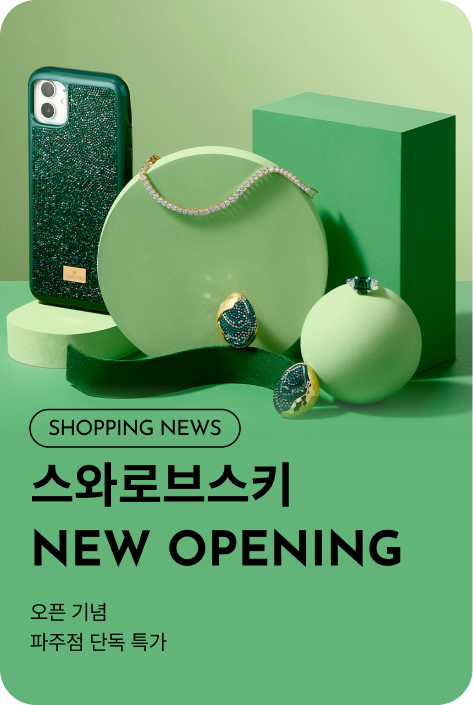 [쇼핑뉴스_파주점] 스와로브스키 NEW OPENING