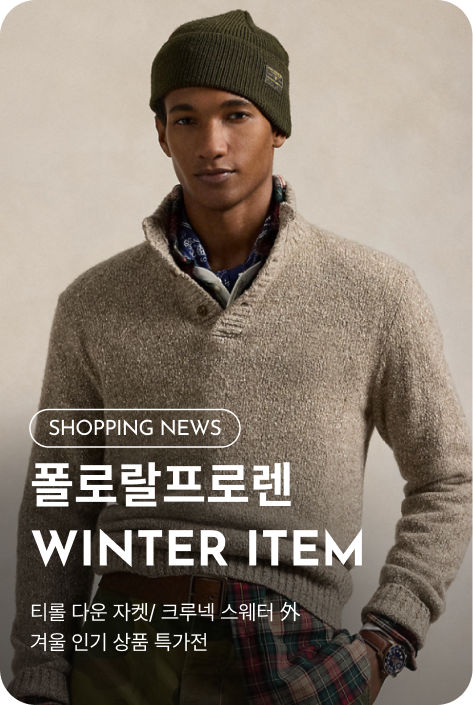 [쇼핑뉴스_부산점] 폴로랄프로렌 WINTER BEST ITEM