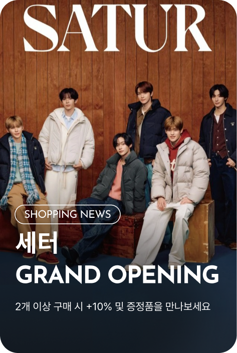 [쇼핑뉴스_시흥점] 세터 GRAND OPENING