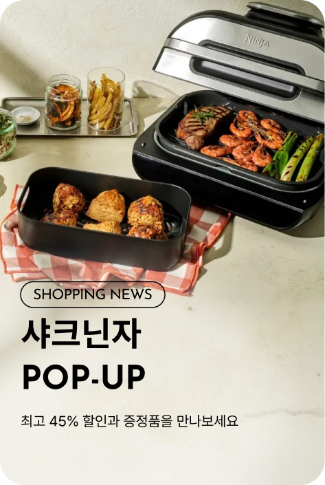 [쇼핑뉴스_시흥점] 샤크닌자 POP-UP