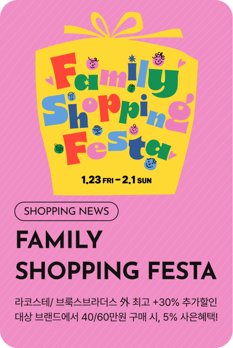 [쇼핑뉴스_부산점] FAMILY SHOPPING FESTA