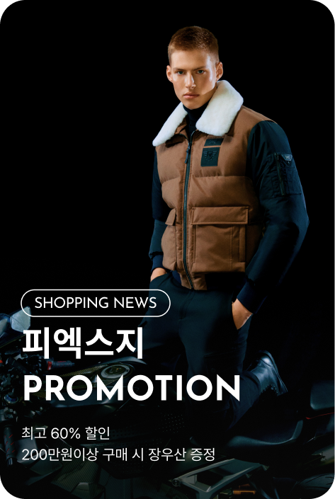 [쇼핑뉴스_파주점] PXG PROMOTION