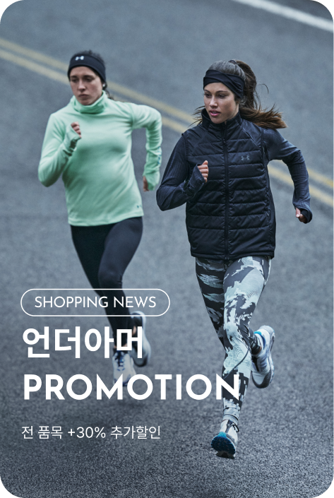 [쇼핑뉴스_파주점] 언더아머 PROMOTION