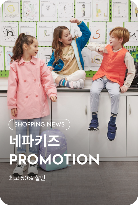 [쇼핑뉴스_파주점] 네파키즈 PROMOTION