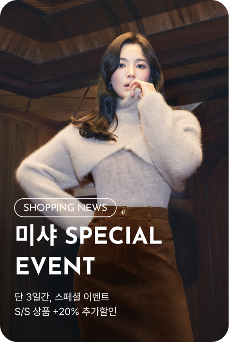 [쇼핑뉴스_부산점] 미샤 SPECIAL EVENT