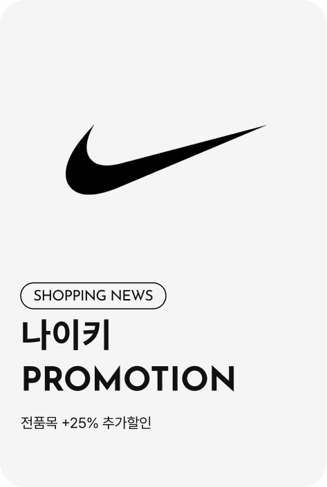 [쇼핑뉴스_파주점] 나이키 PROMOTION