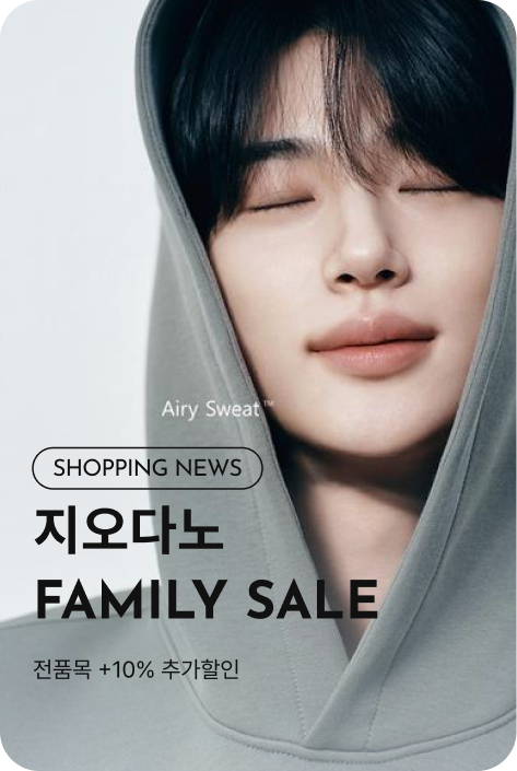 [쇼핑뉴스_파주점] 지오다노 FAMILY SALE
