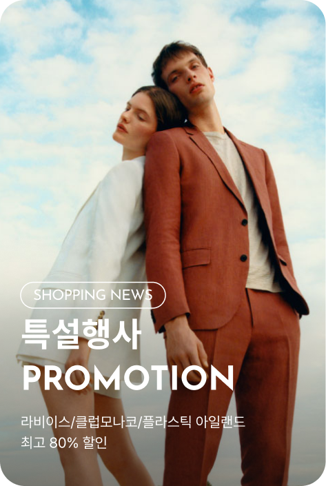 [쇼핑뉴스_파주점] 특설행사 PROMOTION