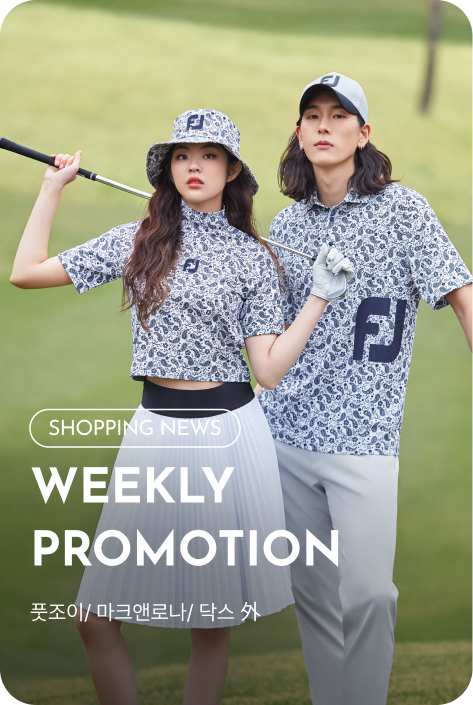[쇼핑뉴스_여주점] WEEKLY PROMOTION