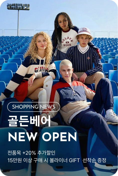 [쇼핑뉴스_부산점] 골든베어 NEW OPEN