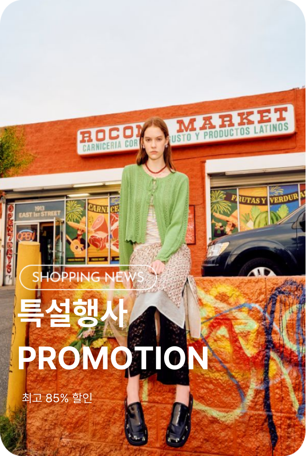[쇼핑뉴스_파주점] 특설행사 PROMOTION