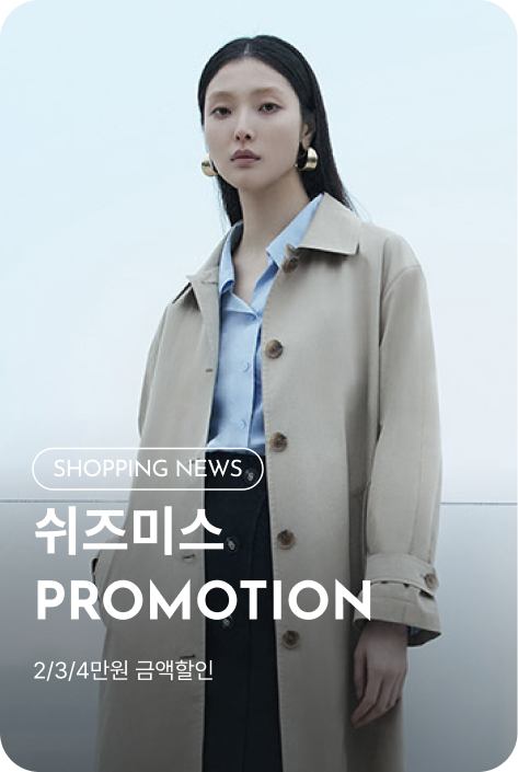 [쇼핑뉴스_파주점] 쉬즈미스 PROMOTION