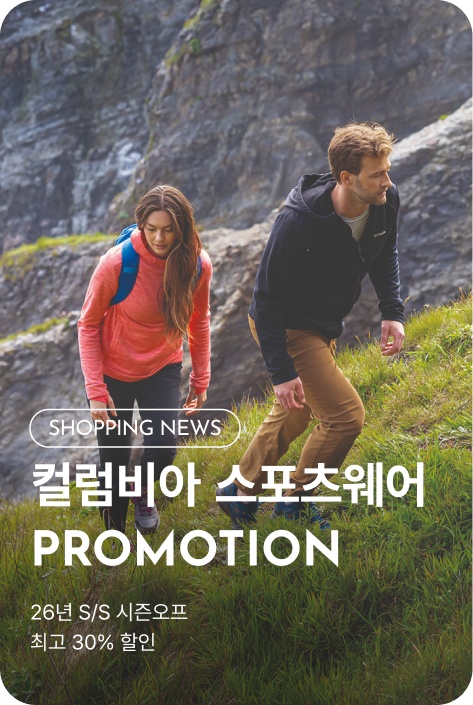 [쇼핑뉴스_파주점] 컬럼비아 스포츠웨어 PROMOTION