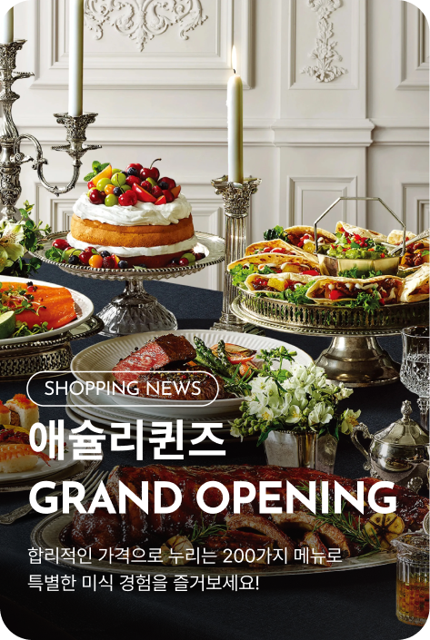 [쇼핑뉴스_부산점] 애슐리퀸즈 GRAND OPEN