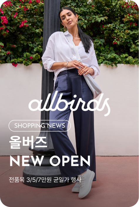 [쇼핑뉴스_제주점] 올버즈 NEW OPEN