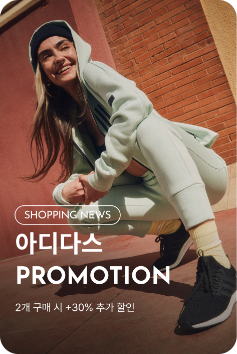 [쇼핑뉴스_시흥점] 아디다스 PROMOTION