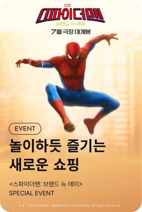 [이벤트_파주점] <스파이더맨: 브랜드 뉴 데이> 스페셜 이벤트