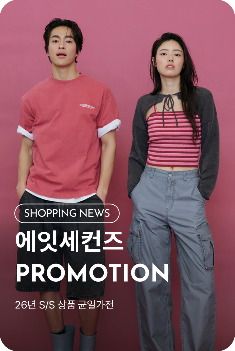 [쇼핑뉴스_파주점] 에잇세컨즈 PROMOTION
