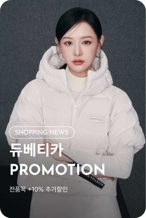[쇼핑뉴스_파주점] 듀베티카 PROMOTION