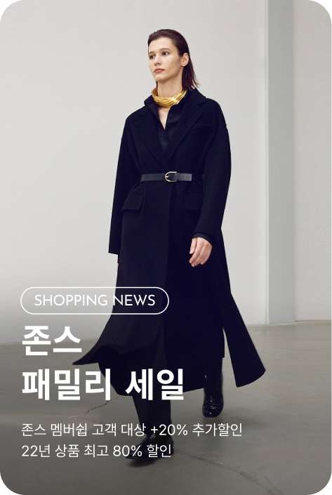 [쇼핑뉴스_부산점] 존스 FAMILY SALE