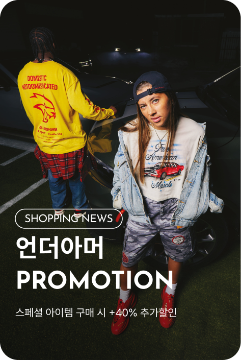 [쇼핑뉴스_시흥점] 언더아머 PROMOTION