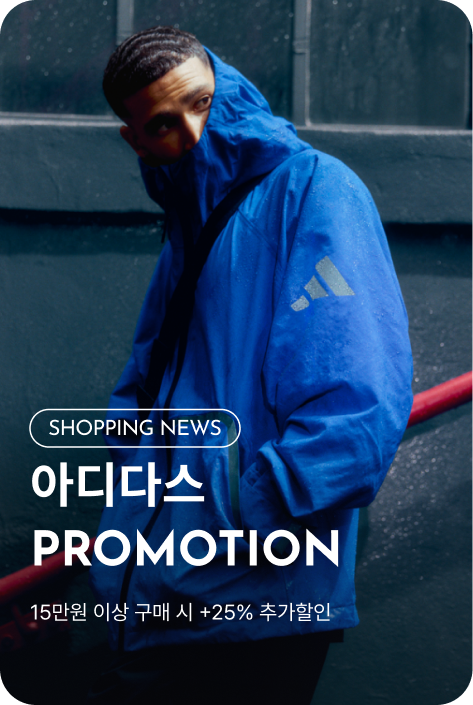 [쇼핑뉴스_시흥점] 아디다스 PROMOTION