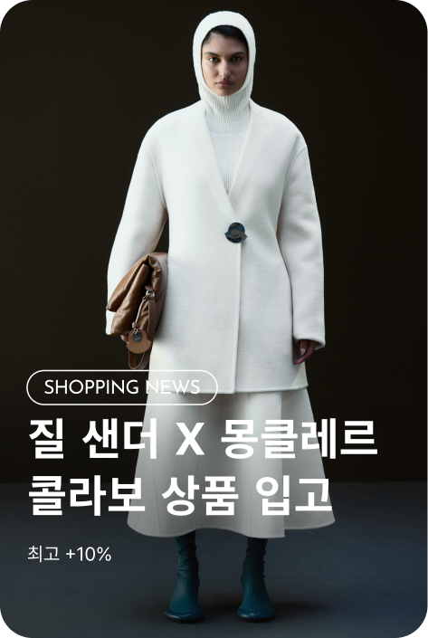 [쇼핑뉴스_여주점] 질 샌더 X 몽클레르