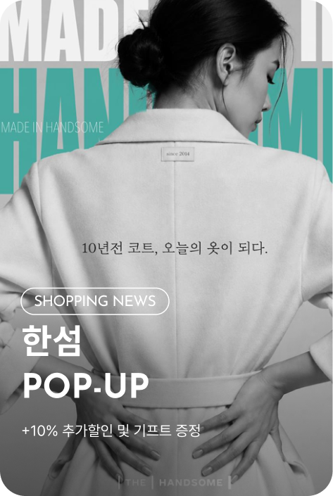 [쇼핑뉴스_파주점] 한섬 POP-UP