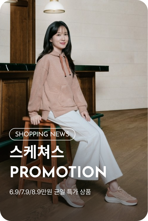 [쇼핑뉴스_시흥점] 스케쳐스 PROMOTION