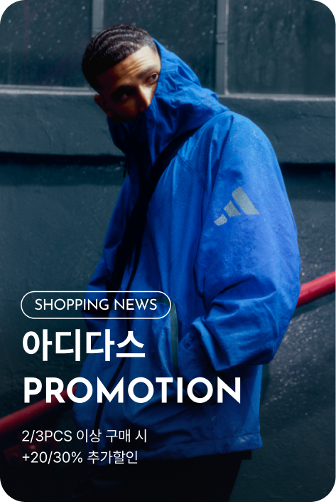 [쇼핑뉴스_시흥점] 아디다스 PROMOTION