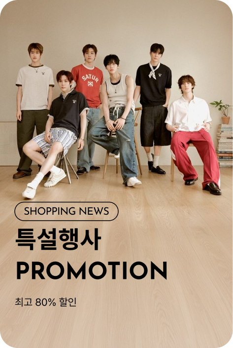 [쇼핑뉴스_파주점] 특설행사 PROMOTION