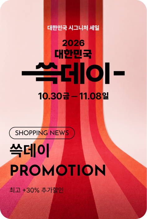 [쇼핑뉴스_여주점] 쓱데이 PROMOTION