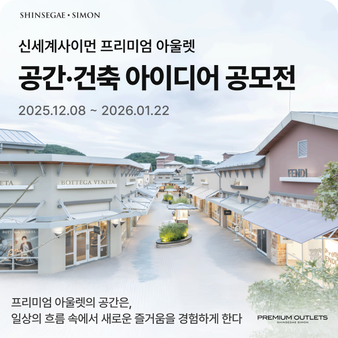 [전점] 공간/건축 공모전