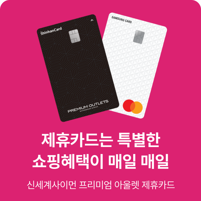 [시흥] 1월 제휴카드